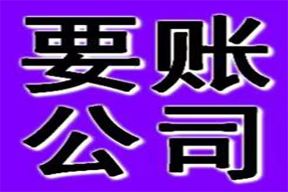 顺利解决王先生50万房贷逾期问题